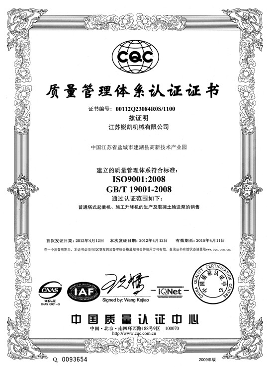 ISO9001 2008