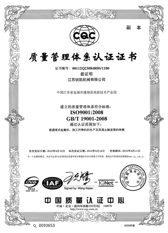 ISO9001 2008