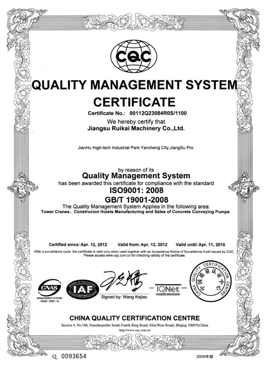ISO9001 2008