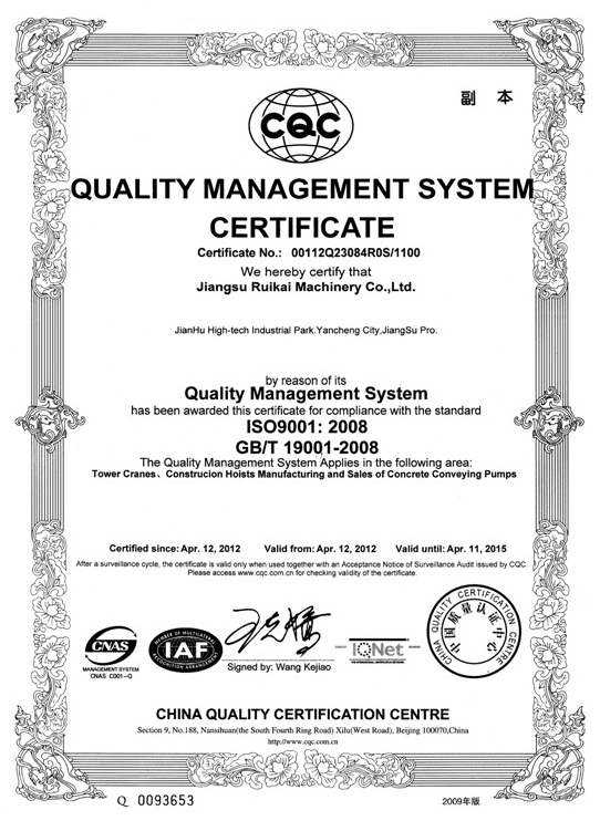 ISO9001 2008