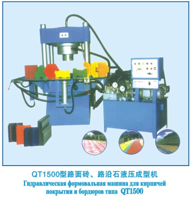 QT1500··ʯҺ͙C
